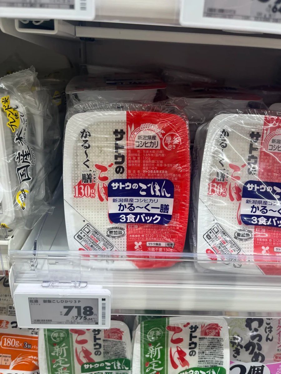333xx75's tweet photo. いつも買ってるお米が 600 円から 770 円に値上がりしてたから、他で買おうと思ったら、コンビニはなんと 1000 円もする！もう諦めるしかないわ。 https://t.co/JDN1xYrILF