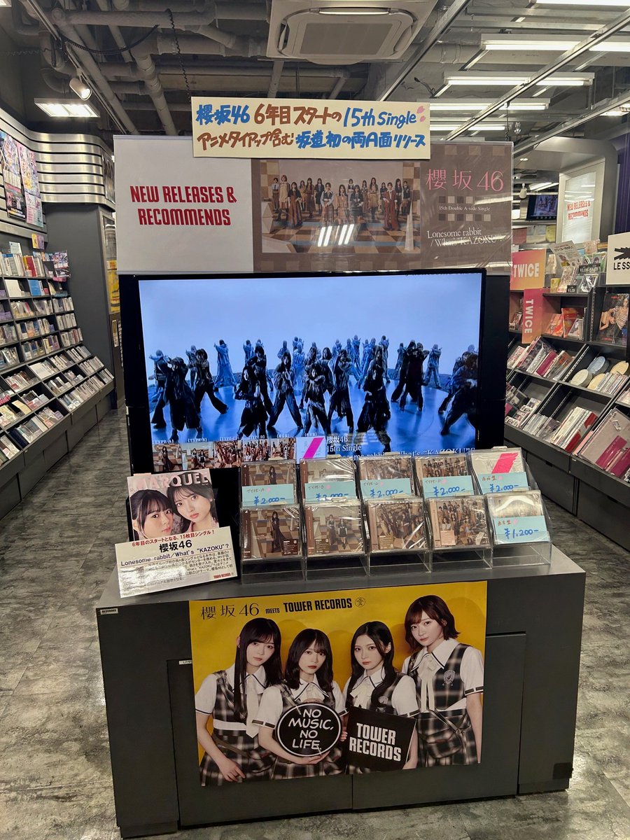 櫻坂46】 ／ 『Lonesome rabbit/What's 
