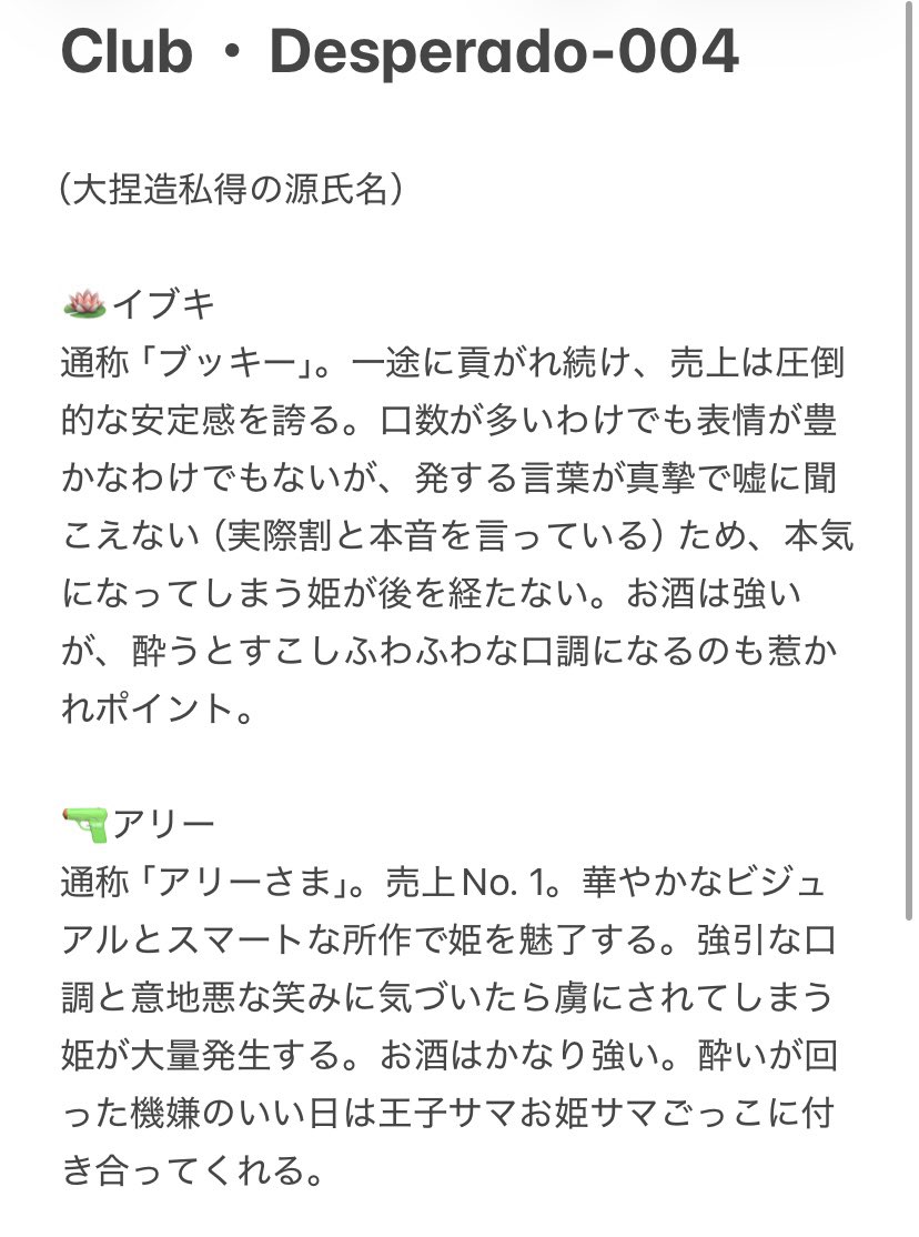 rin_sweeper004's tweet photo. ⚠️謎時空&amp;大捏造⚠️

脱獄犯たちのホストパロディ🪷🔫⌚️🧤

わたしは何を考えているんでしょう、、、とりあえず毎晩通います。 https://t.co/7L8UNsBxLf