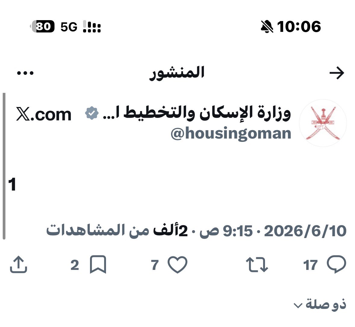 H98M98's tweet photo. @mcsy_om أتوقع في مفاجأة كبيرة باكر https://t.co/xfuTqqzH99