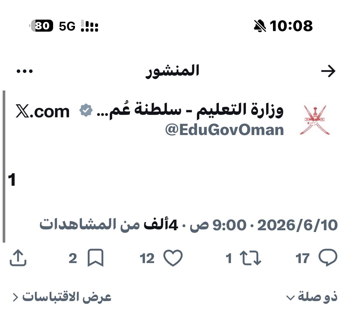 H98M98's tweet photo. @mcsy_om أتوقع في مفاجأة كبيرة باكر https://t.co/xfuTqqzH99