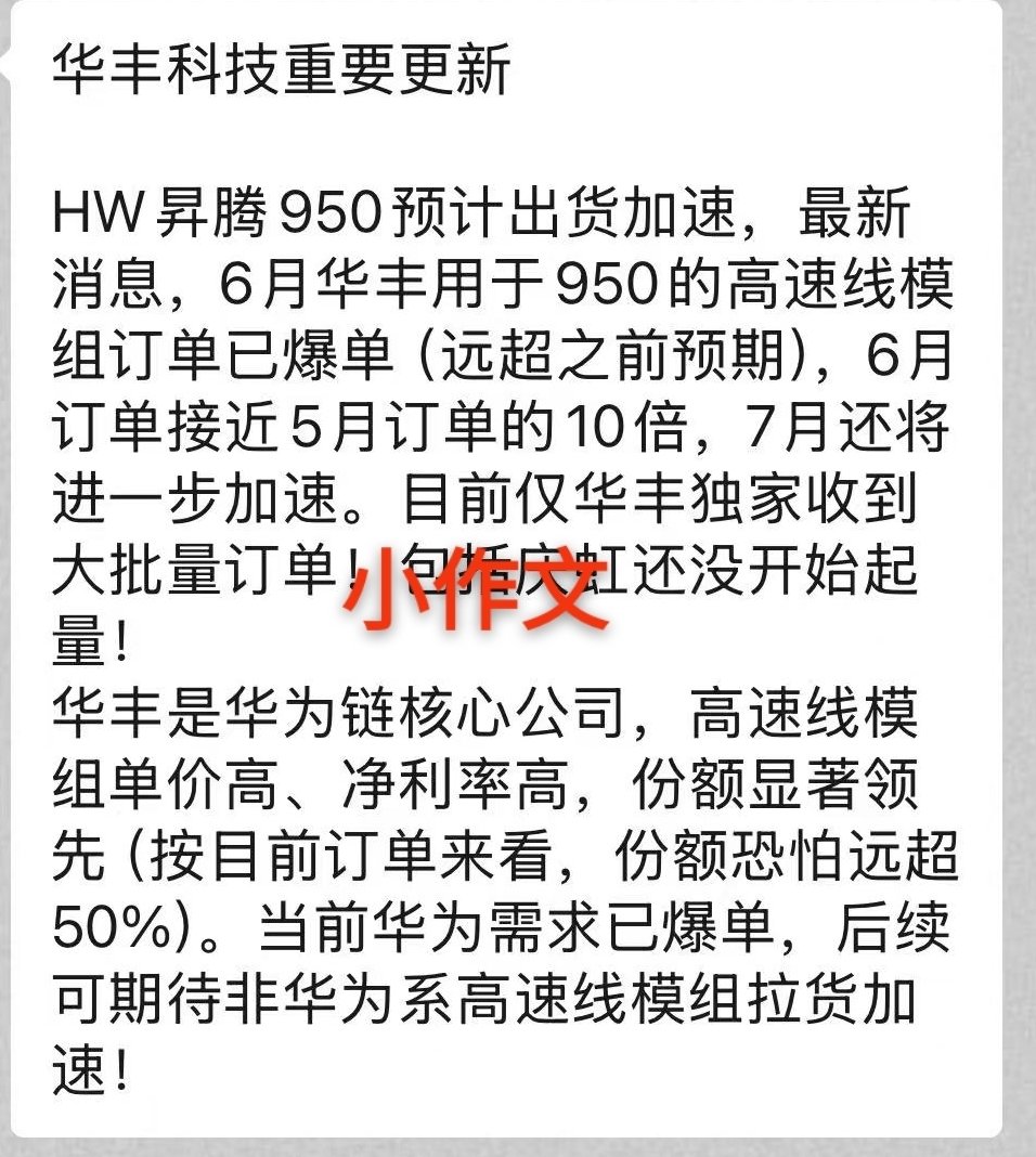STOCK调研公社 tweet media
