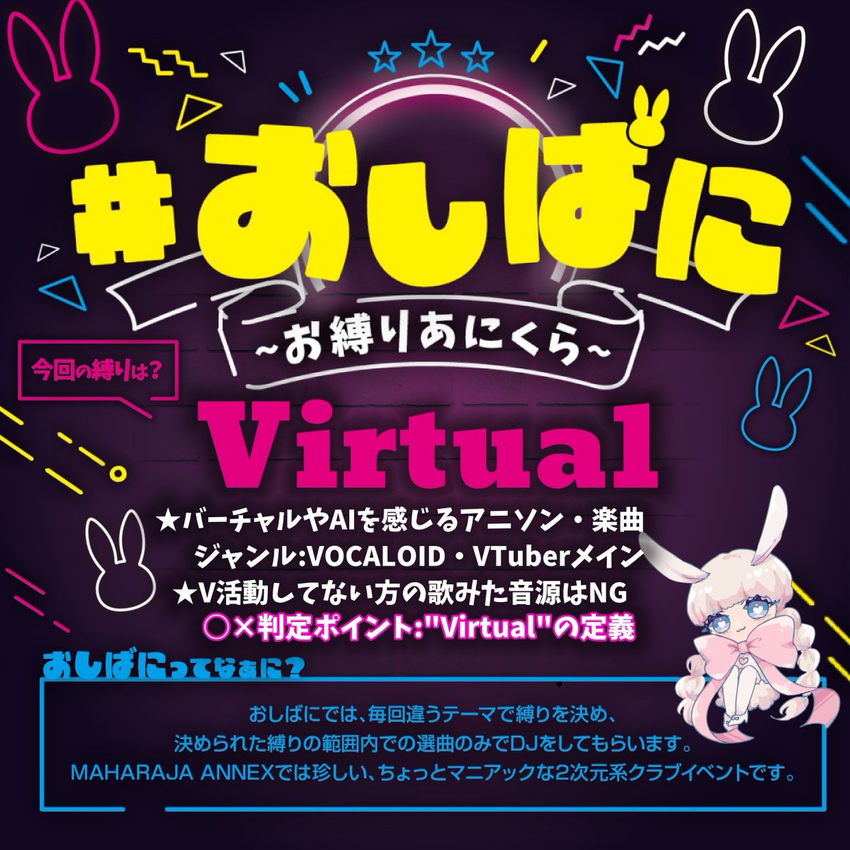 7__p__pi's tweet photo. 📣#おしばに 開催、本日ってマ…⁉️
開催場所📍マハラジャアネックス(六門ビル7階)
開催時間⏰22:00~28:50(完全撤収)
👗コスプレアーリー入場は21:30~
入場料🎫¥2,500/1D付
🧸推しぬい10種提示で入場無料⁉️
各種🈹の詳細やツイプラ参加表明は🈁👇
https://t.co/Bz8K5uAT1O
コスプレ参加表明も是非🙌✨ https://t.co/inrLpCD2fk