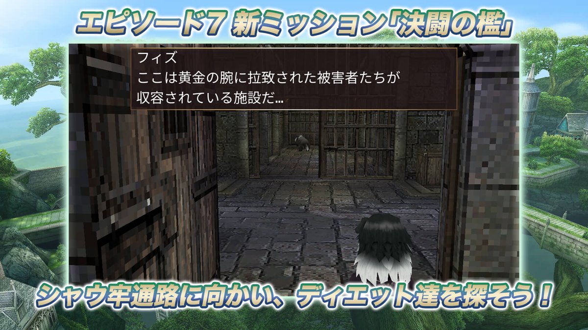 iruna_pr's tweet photo. 新ミッション｢決闘の檻｣追加っ！
冒険者一行は、ディエット達を探すために、新ダンジョンマップ｢シャウ牢通路｣へ！

新ストーリーに登場するボスを討伐して新武器を獲得っ！
#イルーナ戦記 #イルーナ https://t.co/5cIa1IFQSL