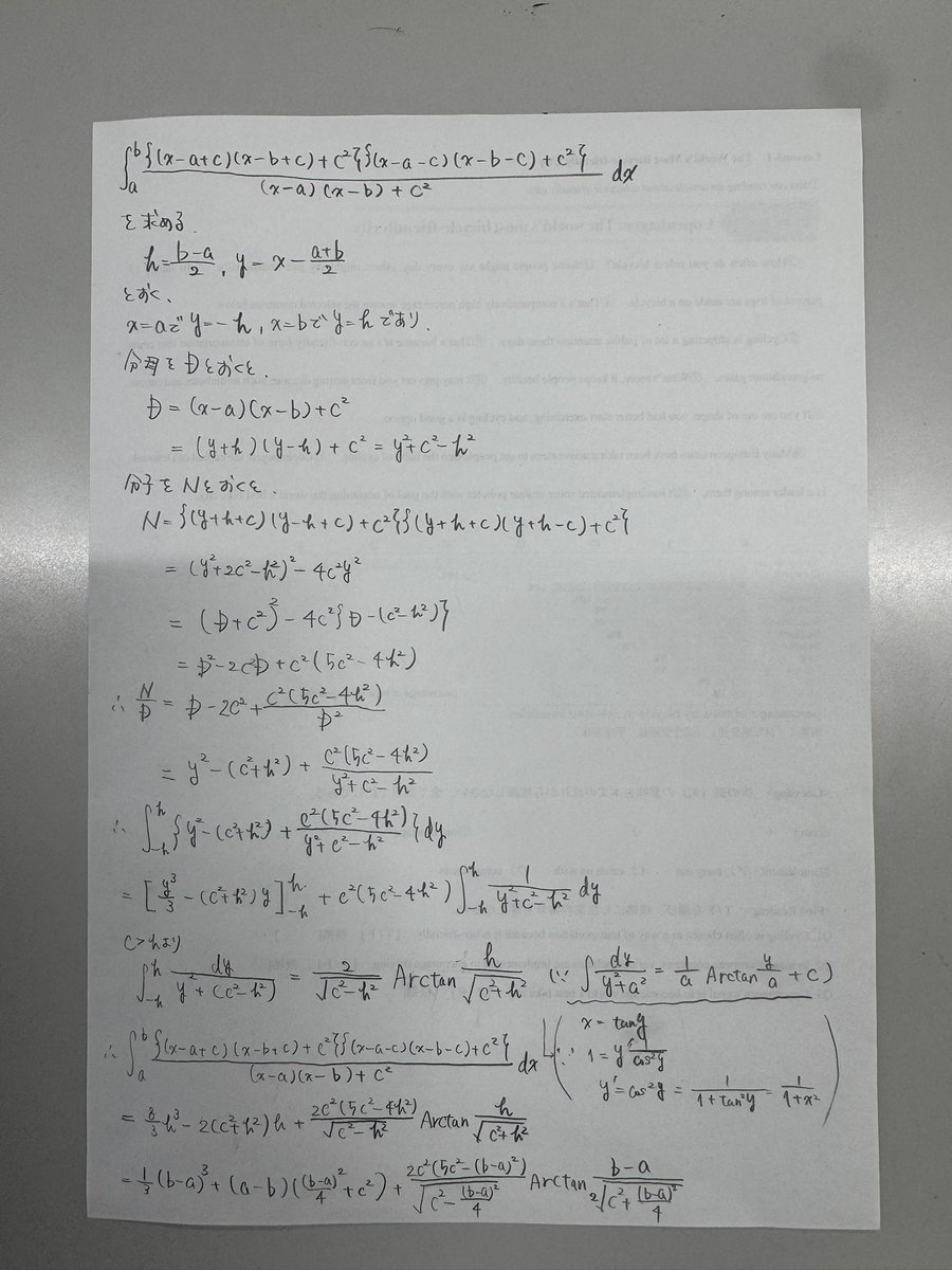 kosukeeeemath's tweet photo. #積分ガチャ超級 
採点してくださいの顔 https://t.co/NWT7OjNglm