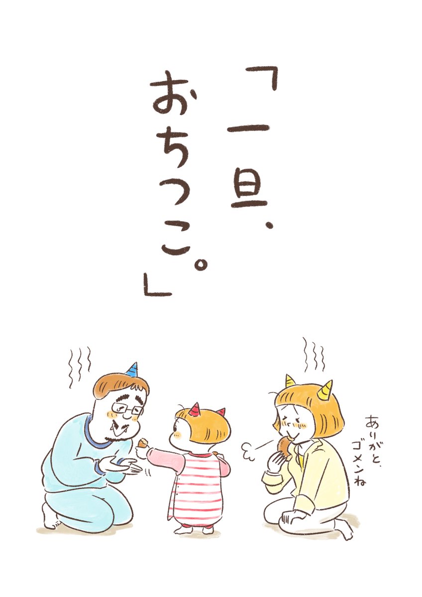 nikomaruke's tweet photo. 編集Mです🖊️
朝の時間って、どうしても
「あれがない！」「こっちじゃない！」と
バタバタしがちですよね💦
でも、不思議とそんなときに限って
子どものひと言にハッとさせられること、
ありませんか……？

#子育てあるある #イヤイヤ期 #一旦落ち着こう
#漫画が読めるハッシュタグ https://t.co/jF3fabZA91