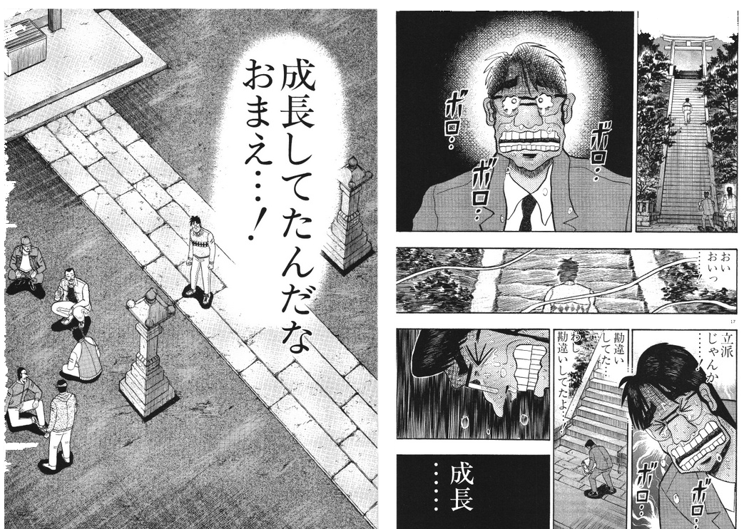 miyou_satou's tweet photo. ケイスケホンダと米津玄師の違いは、人間の成長する意思への信頼の差だと思う。

人間心が弱くなってるときはヘソ曲げて成長志向の社会にアンチな態度を取るけど、そういうときでも根っこにある成長しようとする意思は失ってない。
そういうヘソ曲がり期のときにわざわざ他人が「成長しろ！」とエールを送るのは余計なお節介で無駄なプレッシャー与えるだけ。
「今あなたは心が弱ってるから拗ねてるけど、あなたの中で今よりよい存在であろうとする意思が消えてないことを俺は知ってる」という勇気づけを米津玄師はやる。