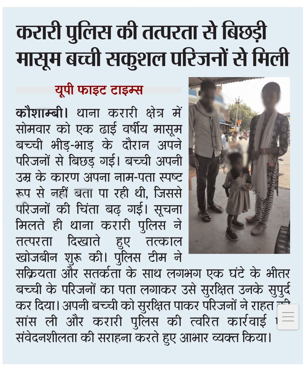 kaushambipolice's tweet photo. #UPPolice
#kaushambipolice
#UPPoliceInNews
#kaushambipoliceinnews
#GoodWorkUpp https://t.co/6hoO2AV74N