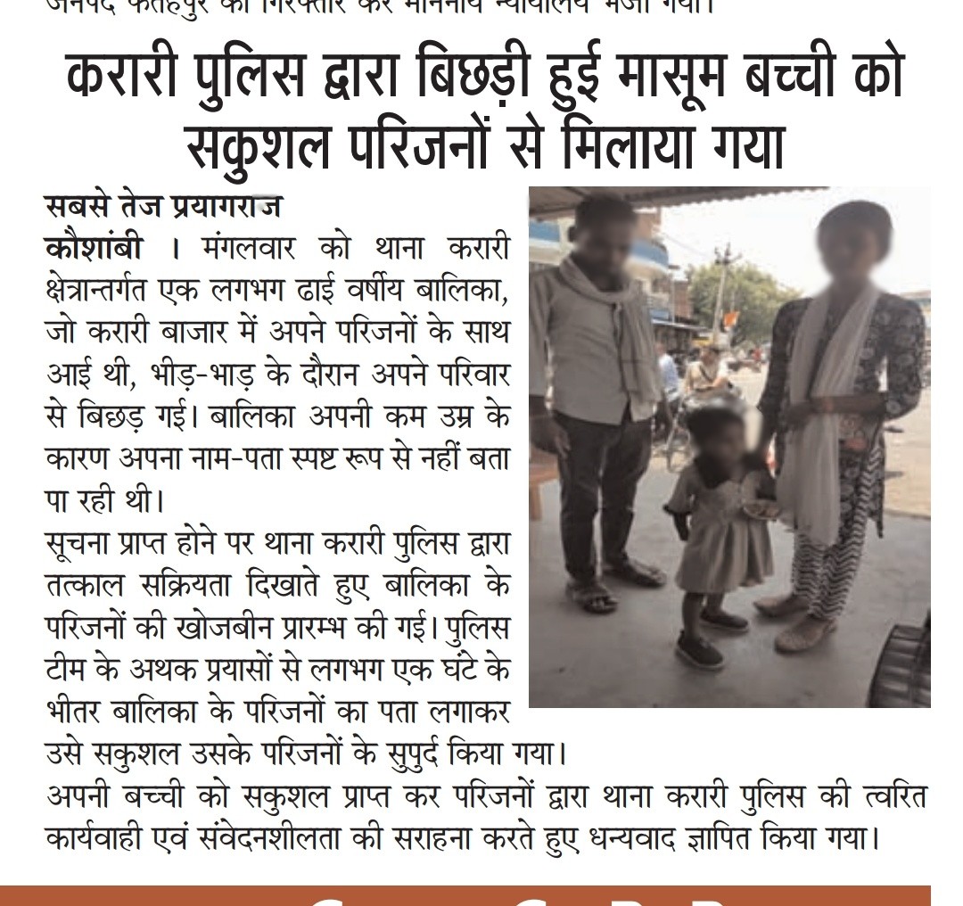 kaushambipolice's tweet photo. #UPPolice
#kaushambipolice
#UPPoliceInNews
#kaushambipoliceinnews
#GoodWorkUpp https://t.co/6hoO2AV74N