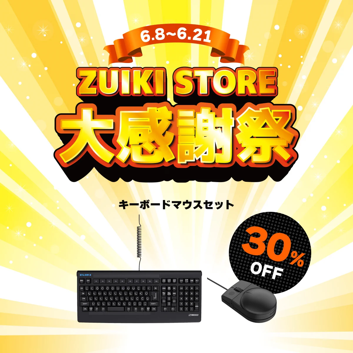 株式会社 瑞起（ZUIKI Inc.） on X: 