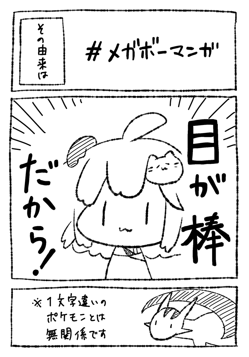 momoekohan's tweet photo. 意味わからんタグにも意味はあるんだよなぁ…

#メガボーマンガ https://t.co/7tGiXDEzr3