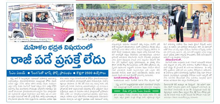 SPRoyal234's tweet photo. మహిళా రక్షణ టీవీకే ప్రభుత్వం తోనే సాధ్యం 
చెన్నై : మహిళా రక్షణలో భాగంగా సింగపెన్నే ప్రత్యేక దళాలు ప్రారంభించిన తమిళనాడు సీఎం శ్రీ జోసెఫ్ విజయ్ గారు . 

@TVKVijayHQ
#TVKVijay #TVKITWING #CMJosephVijay #pasupuletisandeep #TVKparty #CMOTamilNadu #sakshi #etv #ABN #Singappenney https://t.co/9WmxuCgUUv