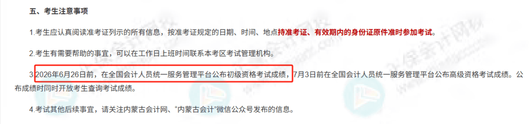 Uthebleachi's tweet photo. 2024年初级会计职称考试查分啦！顺利通关，撒花庆祝~ 考证路上的坚持终于有了圆满答案，给努力的自己点个赞！, https://t.co/ya6v4hCQGc