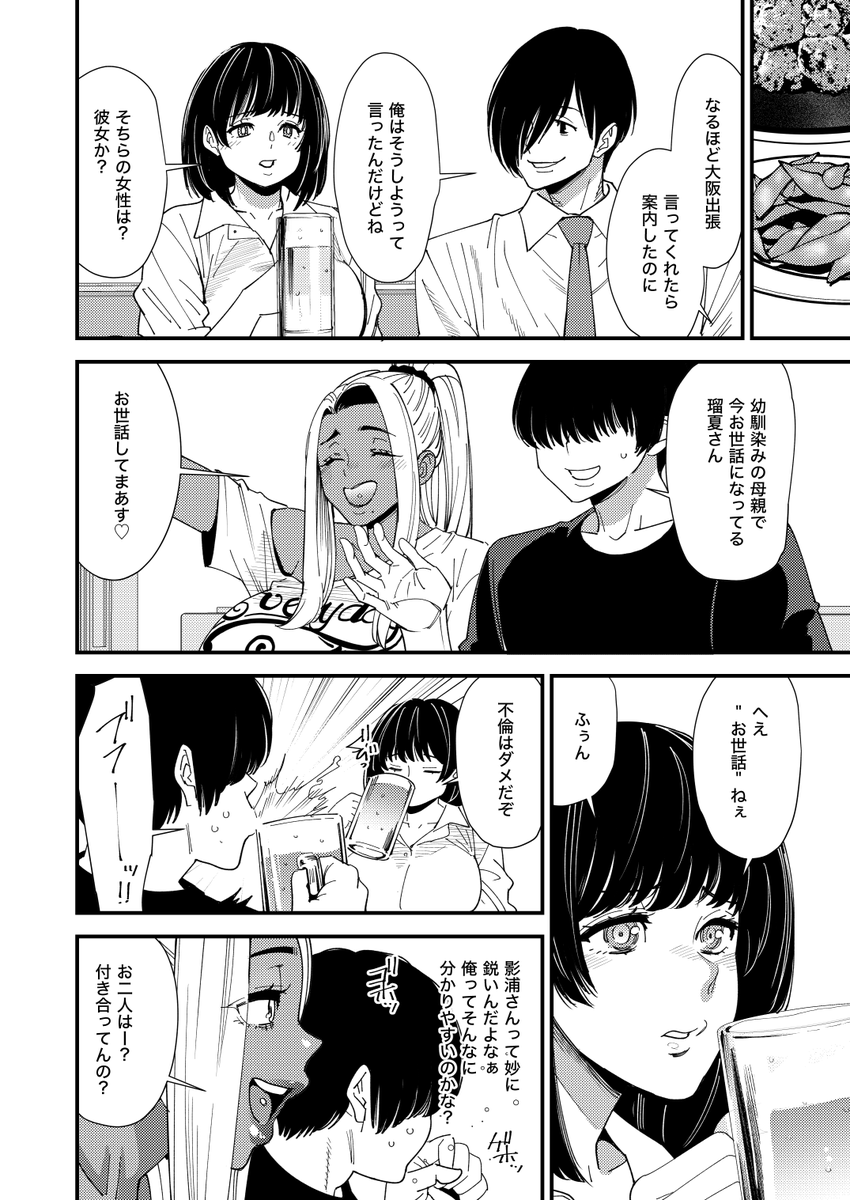そういや現在発売の今月号にはモブ的な感じで前作の2人が出てきます。セックスはしませんが。(見たければ「テレパシーエクスタシー」を買おう宣伝)

謙吾君は来月号では髪の毛を切るけど、ぶっちゃけ目を隠した方が描くのラクなんだよねぃ。 