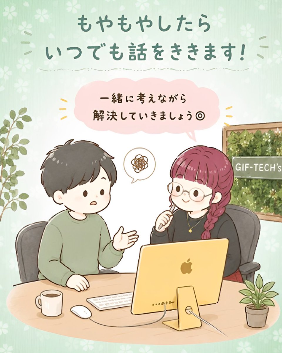 Wellstech1's tweet photo. 【ご体調には、人それぞれの波があります💬】
GIF-TECH'sでは、利用者さん一人ひとりの状態に寄り添いながら無理のないペースでの学習・最適なタイミングでお仕事に取り組めるようサポートしています✍️

ご自身の体調管理や相談する力も、就職に向けて大切なスキルのひとつです✨
#就労継続支援B型 https://t.co/FzaaQI9Sd2