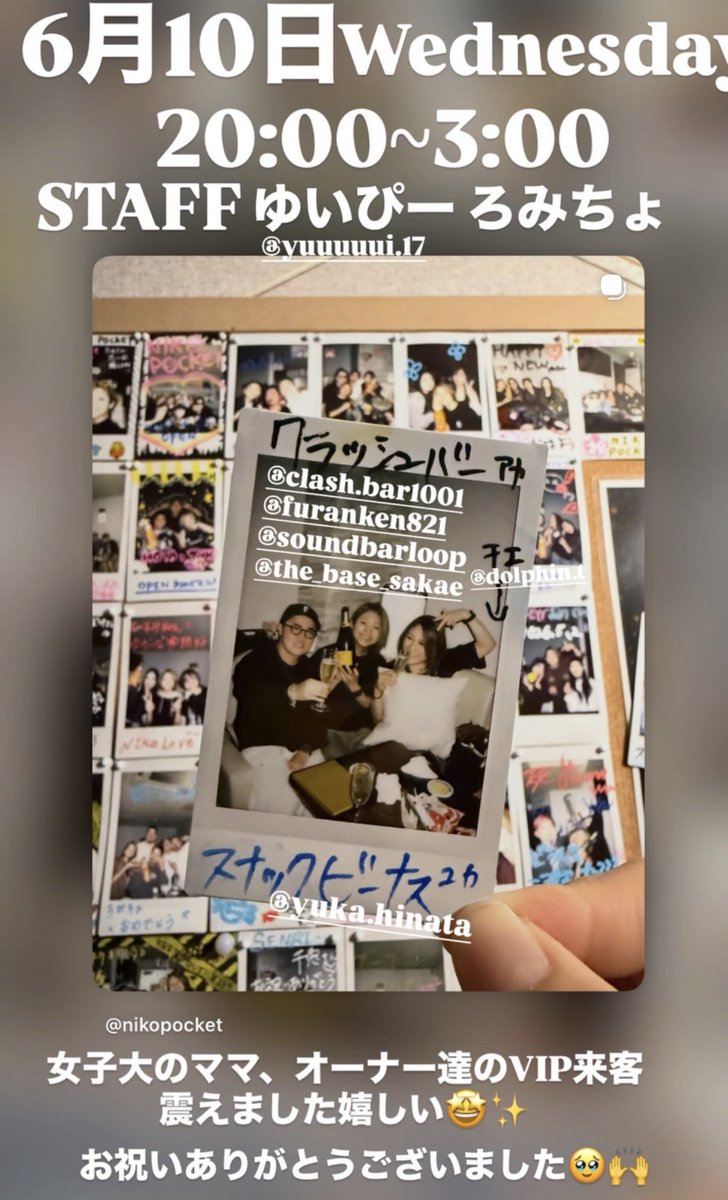 nikopocket's tweet photo. 6月10日(水)20時オープン！
スタッフゆいぴー ろみちょです！
昨日は嬉しいお祝いありがとうございました🥹✨️
さわさんおつまみも好評でした！
オクラとヤングコーンのフリット 400円
自家製フライドポテト 400円
まだあります🙋‍♀️

YouTube見てのご来店もありがとうございます！さわさん次30日です！ https://t.co/01XPCgBs5N