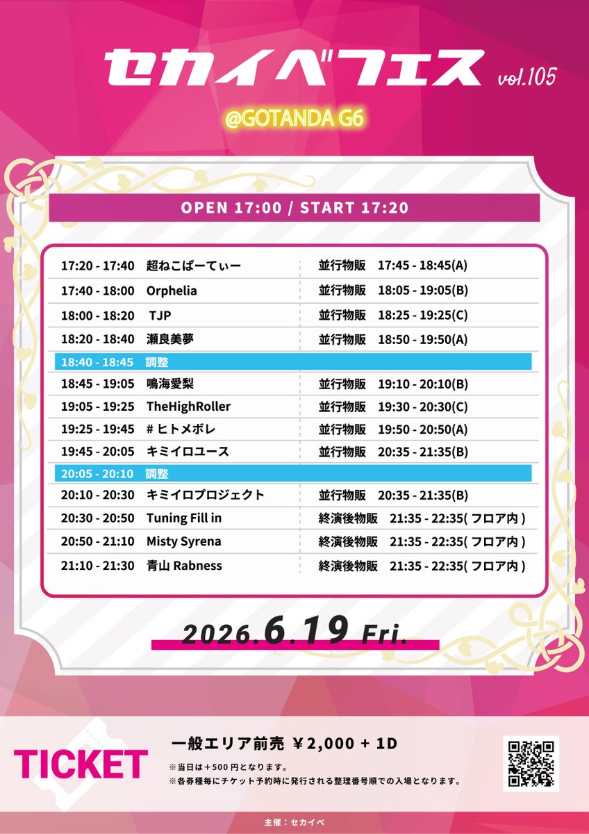 MistySyrena's tweet photo. 🔥イベント情報🔥
『セカイべフェス vol.105』
6/19(金) GOTANDA G6

⏰
出演 20:50-21:10
特典会 21:35-22:35（終演後物販）

🎫
一般 2,000円
※各券種+1D（追加Dなしで再入可）
※当日券+500円
URL↓
https://t.co/m9fyz6t69q

🎁
チェキ1枚 https://t.co/rlEiuJNBxR
