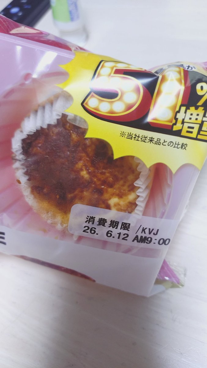 air89air's tweet photo. 増量キャンペーンの時、必ず買ってきてくれる！
最初は幸せなんやけど
増量系って
後半きつくなるよね笑
(最初から半分こしたらいいのにね？)

でも、うまうま😋 https://t.co/42ErKOEsr5