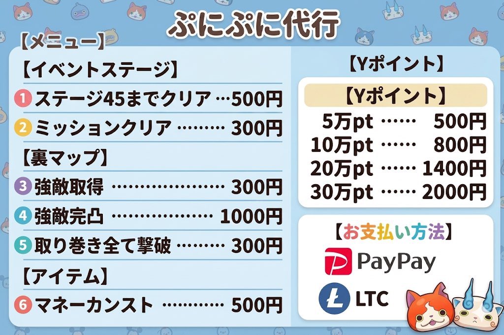 Johnny__stake's tweet photo. ✨ぷにぷに代行✨ 

※完凸は技レベルMAXの方のみ対応
Yポイント代行現在不可。
#ぷにぷに代行 #ぷにぷに強敵 #ぷにぷに強敵完凸 https://t.co/vB2oCptGLY