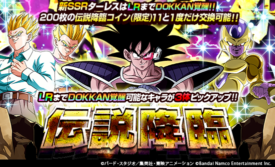 dokkan_official's tweet photo. ＼新SSRに注目だ！👀／

新SSR「ターレス」は、LRまでドッカン覚醒後に
条件を満たすとアクティブスキルを発動可能！

「SPガシャチケット23」を使って引ける
チケットverのガシャも開催中！

#ドッカンバトル #ドラゴンボール https://t.co/qXumCl6DfL