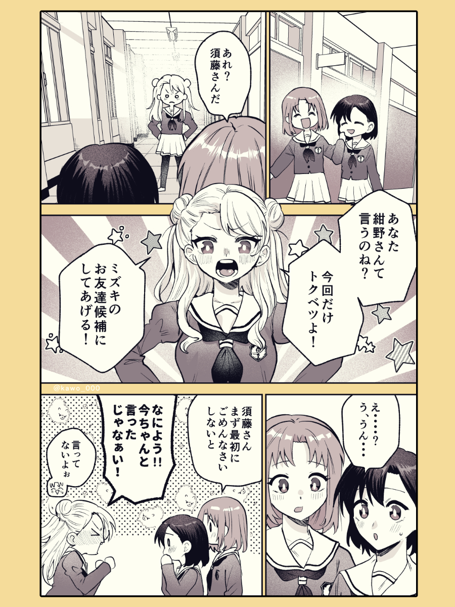 kawo_000's tweet photo. 再　ミズキ様 https://t.co/5j4PNkIbxO
