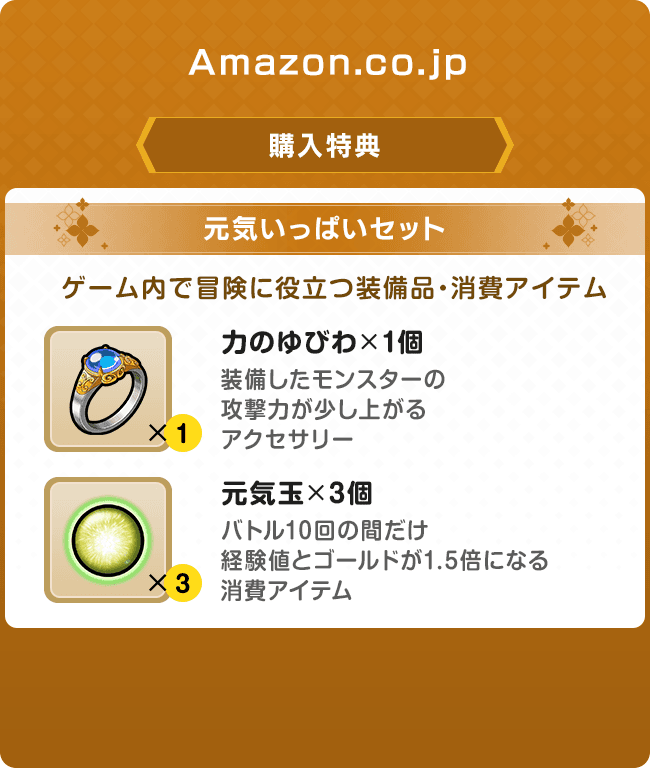 DQ_Goods's tweet photo. Amazon特典「元気いっぱいセット」   

『ドラゴンクエストモンスターズ４　枯れ木の国のビアンカ・フローラ』  

12月3日（木）発売

https://t.co/8riPydy5lE https://t.co/DUTfGtJLHF