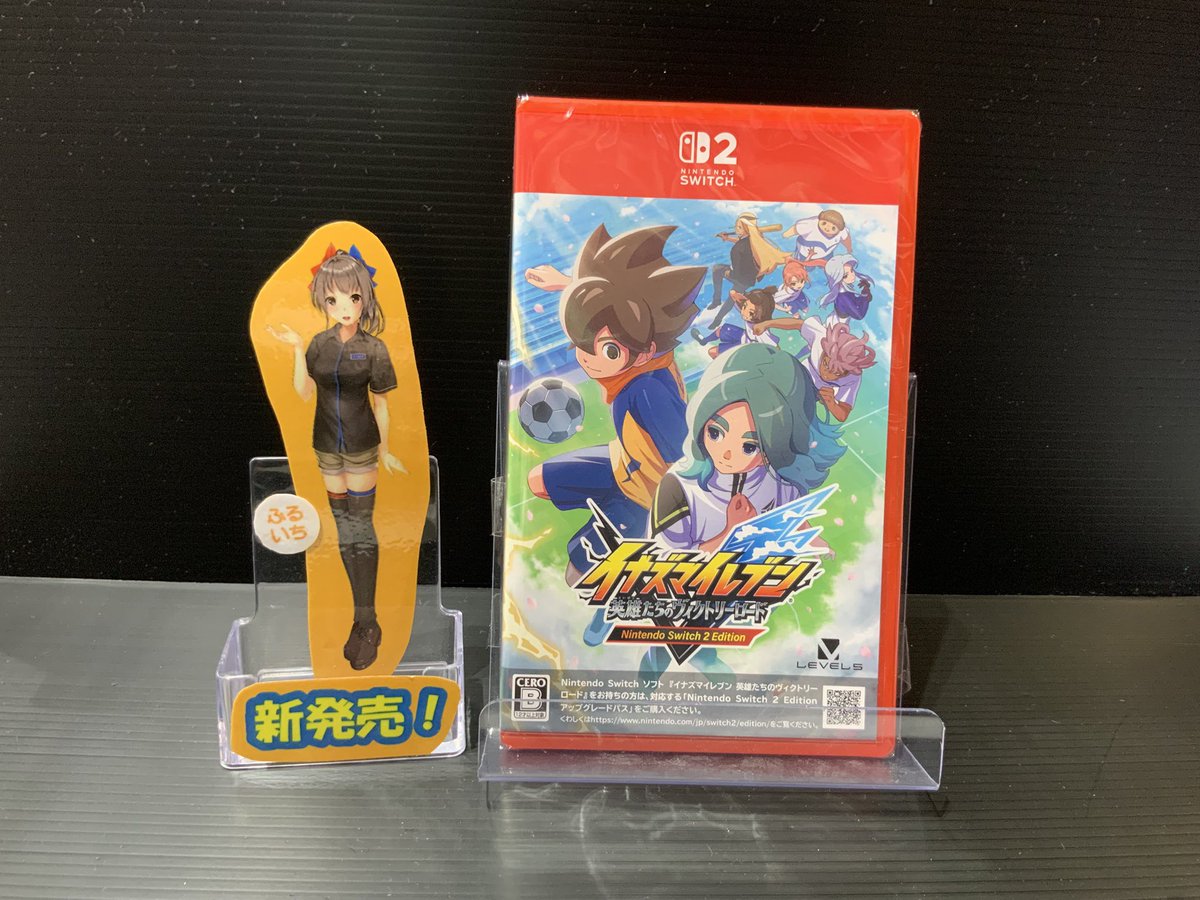 furu1_AMhanyu's tweet photo. 【⭐️新作商品発売情報⭐️】

2026年6月11日 発売

#Switch2
「イナズマイレブン　英雄達のヴィクトリーロード」

ご来店お待ちしております♪ 

#古本市場
#ふるいち
#イオンモール羽生 https://t.co/mTvH2rJrA2
