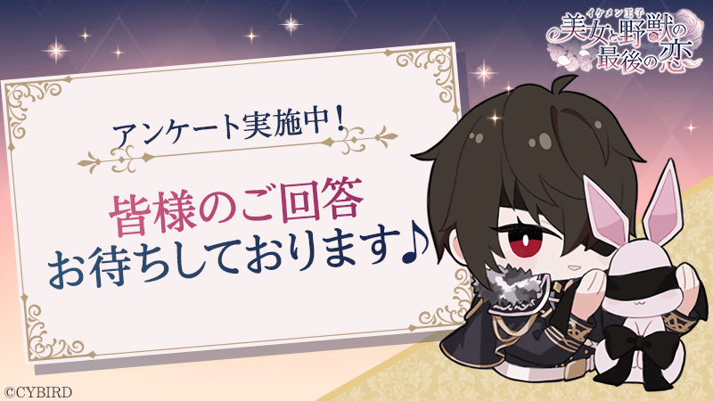 CYikemenprince's tweet photo. 🌹アンケート実施中🌹
\6/17(水) 16:00まで/
#総選挙1位公約本編進めようイベント
#BeastsMeetup!
#くだらん時間を過ごしたものだ
アンケートを実施中🌹
皆さまの貴重なご意見をお待ちしております✨
#イケプリ https://t.co/du5EuOhUeP