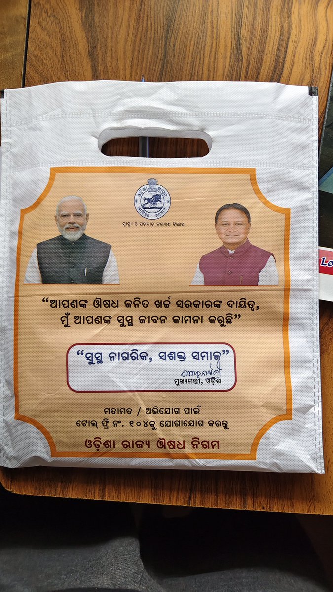 theodiaboi's tweet photo. ସରକାରୀ ଚିିତ୍ସାଳୟ କୁ ଯାଇଥିଲି ଏଇ ମୁଣା ଟି ପ୍ରଥମ ଥର ଦେଖିଲି ! https://t.co/IedsAHmtGP