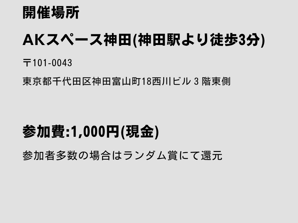 from_ube's tweet photo. 会場押さえたためあらためて告知いたします！
コナンカードを大会ルールにて遊んでみようという感じです！
カジュアルに楽しく、且つ将来的にチャレンジ戦に出たいという方向け情報提供も予定しています。
詳細は添付画像から！
#コナンカード
#コナカ初心者 https://t.co/WFiRhXWGEv
