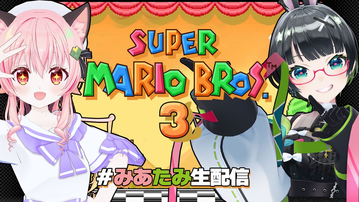 tammy_now's tweet photo. 🐱みあたみ生配信🐰
\\たみー視点はTwitchだよ!!//
🕖6/10㈬19時～

前回爆笑だった3面の続き!!ボス倒すぞー!!!!! https://t.co/GeThdARNom