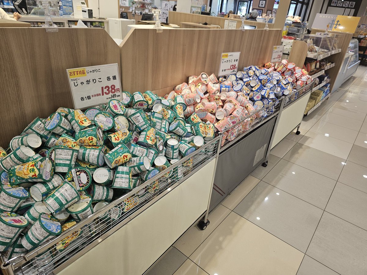 shadowolf1203's tweet photo. イオンもこういうのよくないよね
昨日まで98円でフツーに並べておいて
今日はあたかも特売のようにみせかけてこれ https://t.co/pYVx7bnlu2
