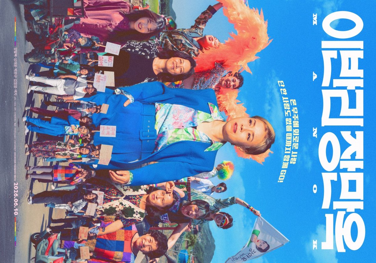 b____bon's tweet photo. 작년에 부천에서 보고 이번에 개봉하자마자 본 이반리 장만옥 🏳️‍🌈🏳️‍⚧️
그냥 재밌음 졸라 웃김 아 진짜 웃김
세계군 일반면 이반리 << ㅋㅋㅋㅋㅋㅋㅋㅋㅋ
오늘 본 건데 짜장면집 문에 붙은 연예인 싸인 본체 배우님들 싸인이더라 ㅋㅋㅋㅋㅋㅋㅋ
아 걍 웃김ㅠㅠ너무좋아ㅠㅠㅋㅋㅋㅋㅋㅋ 언제 또 보지 https://t.co/zaKhoun8XP