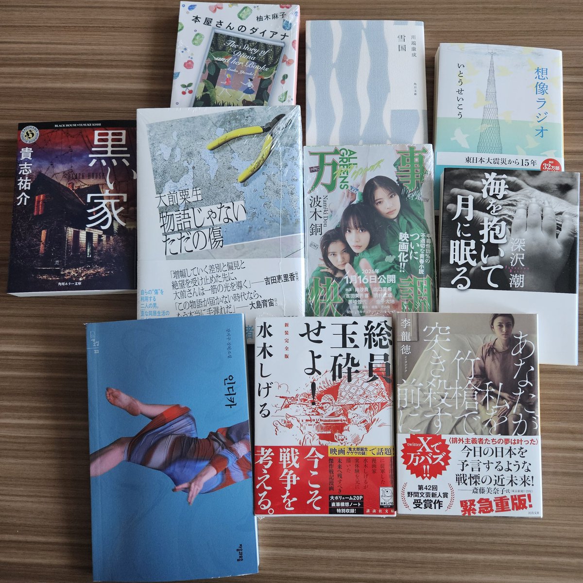 HanakoSandart's tweet photo. 海外発送分含め到着。
韓国では映画は観られないけど、やっぱりずっと気になりすぎてて、せめて原作本だけでも、と注文した『黒い家』。
来月のBIFAN（映画祭）には『炎上』が来るのでそれもめっちゃ楽しみ。チケット取れますように。
 #炎上喫煙所 https://t.co/LbNkrJWcKs