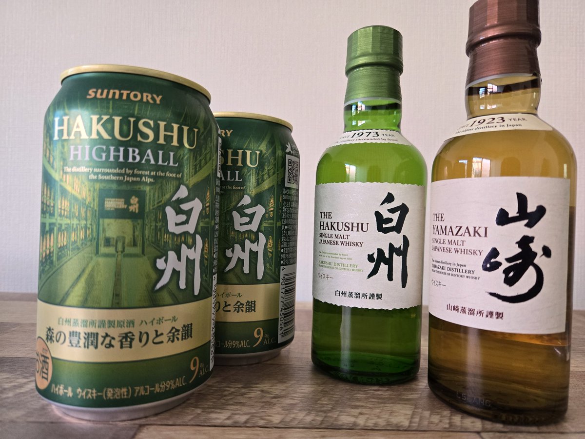 山崎 白州 ミニボトル と 白州 ハイボール缶を買いました。買えました