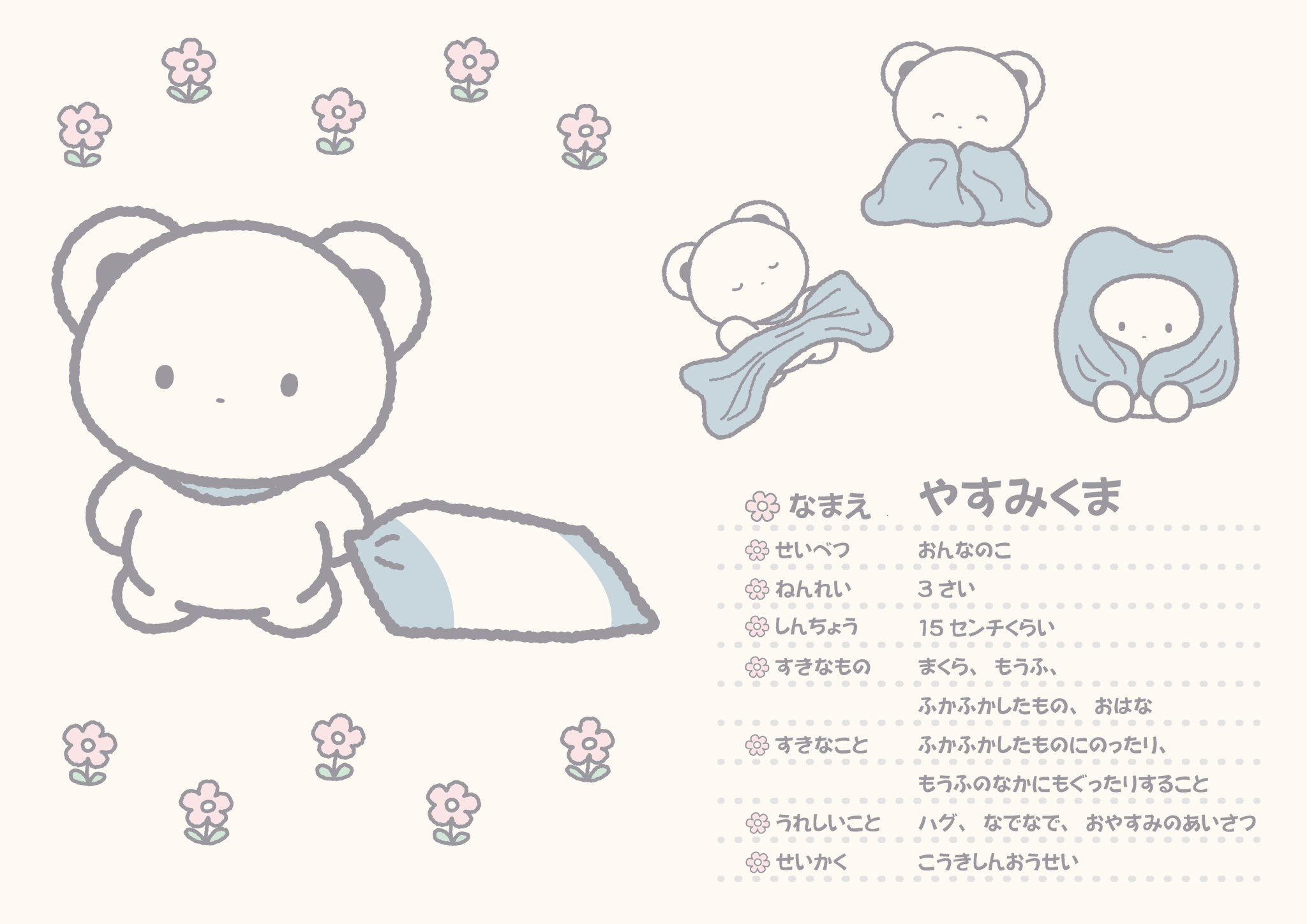 やすみくま on X: 