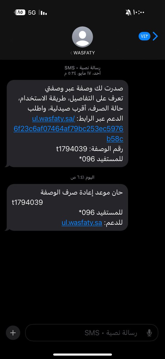t2mbel's tweet photo. @nazaha_gov_sa صيدليه الدواء ارسلت اعاده الوصفه رغم عدم احتياجي لها لانها كانت قطره للعين فقط حدها ٣ -٥ ايام فقط ارجوا النظر في الامر وهل يوجد شيء لان من حقي اعرف لماذا تم اعاده صرفه رغم عدم الاحتياج لان الدوله تصرف على الادويه ذي ولازم تكون محسوبه @Saudi_FDA @SaudiMOH @MOFKSA https://t.co/1qGNsFVJLZ