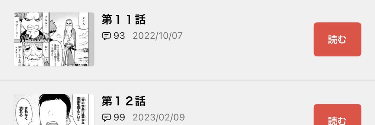 yasei_no_otoko's tweet photo. この頃からアニメ化企画を打診していたの素直に恐怖 https://t.co/0gZKLLN3kW