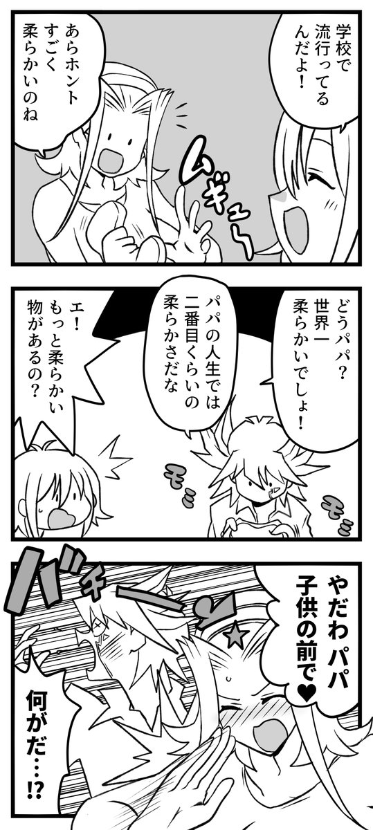 hijiritukasa's tweet photo. 世界一の柔らかさ https://t.co/p2W1ZWDn5Q