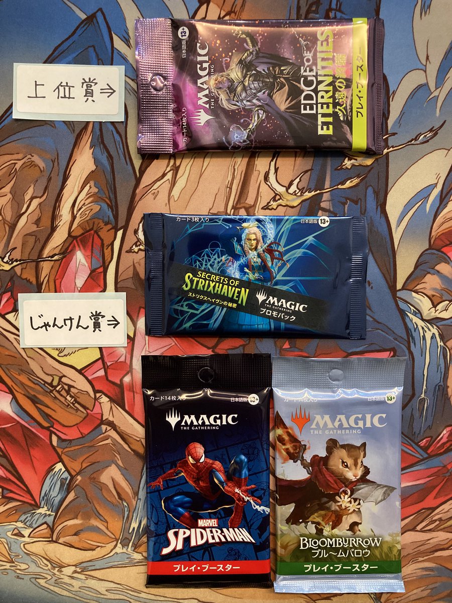 水曜日のMTGパイオニア感謝祭的なやつは3名様で行われました！ 優勝(1
