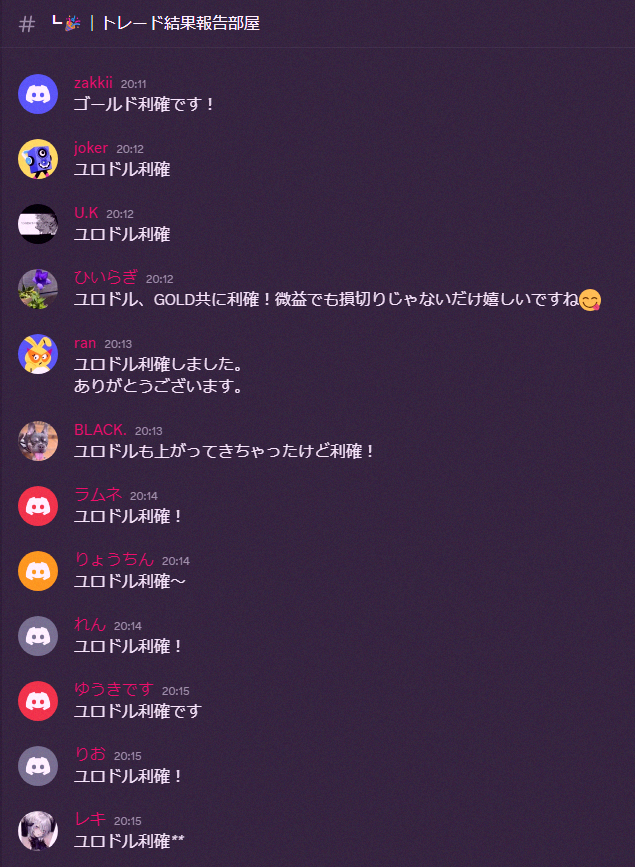 chichismell's tweet photo. さっきDiscordでユロドルの利確も終わらせたよ！！📈

みんなナイスな利確おつかれさま👍 https://t.co/9DPUEOPgKy