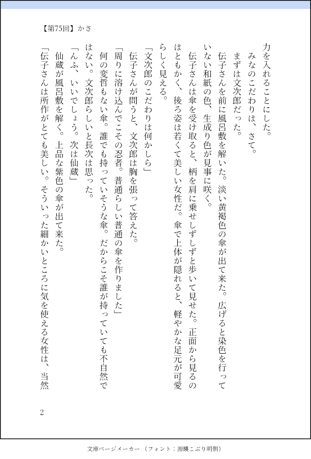 みん植 tweet media