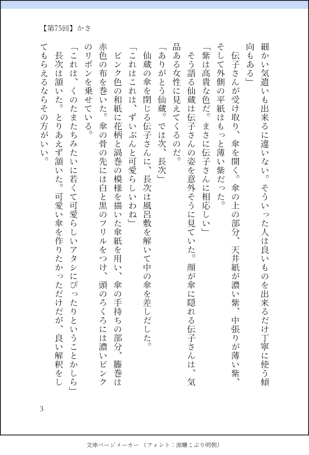 みん植 tweet media