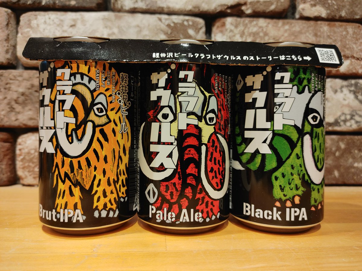 beertaster_jp's tweet photo. お土産で頂いたクラフトザウルス！
3種も飲めて幸せです(*^^*)心なしか自分で買ったときより美味しく感じました！
#ヤッホーブルーイング
#クラフトザウルス
#軽井沢 https://t.co/I4M1d3Cn8J
