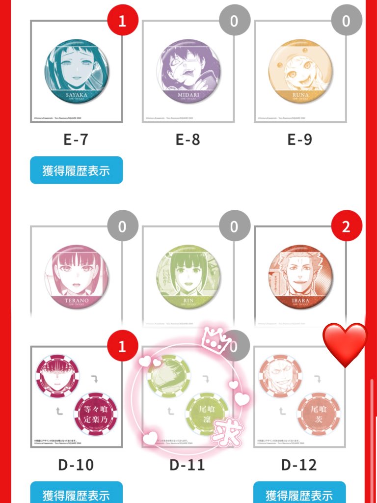 0502_8ware's tweet photo. 【交換 譲渡】 
賭ケグルイ オンラインくじ 第2弾
DRAW!DRAW! ドロー!ドロー!

譲▷画像参照

求▷ D-11(尾喰凜)>定価＋送料

郵送/PayPayのみ

譲渡はA賞以外
お返事にお時間頂きます。

A賞は蛇喰夢子にも変更可
交換悩んでるため、お時間頂きます。

検索からでもお気軽にお声かけください！！ https://t.co/a9Z181vGdg