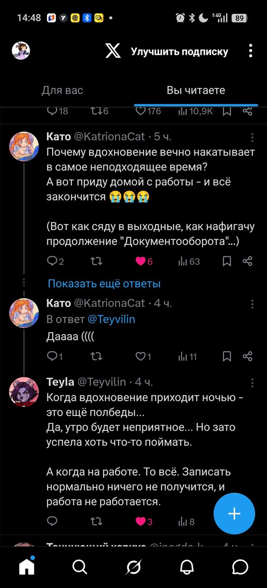 Octomanool's tweet photo. @Teyvilin @KatrionaCat Вы очень синхронизировались в моей ленте https://t.co/M2ISfi374X
