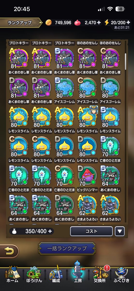 TheRapidService's tweet photo. ドラクエウォークイビルビーストがS落ちてびっくり😎
ウォークは順調に進んでいるが
スマグロはマジでレモンスライム終わらない💢
ビックハンマーに移動したい https://t.co/K81O9Zkz64