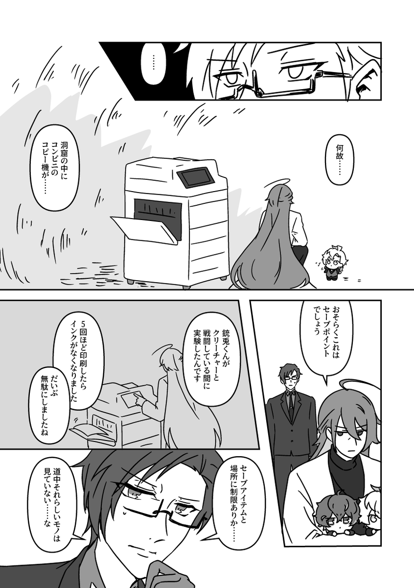 aot_Lagomorpha's tweet photo. 寝落ちして夜中1時半に目が覚めて寝直した時に見た夢 https://t.co/yXnaUzG5Jr