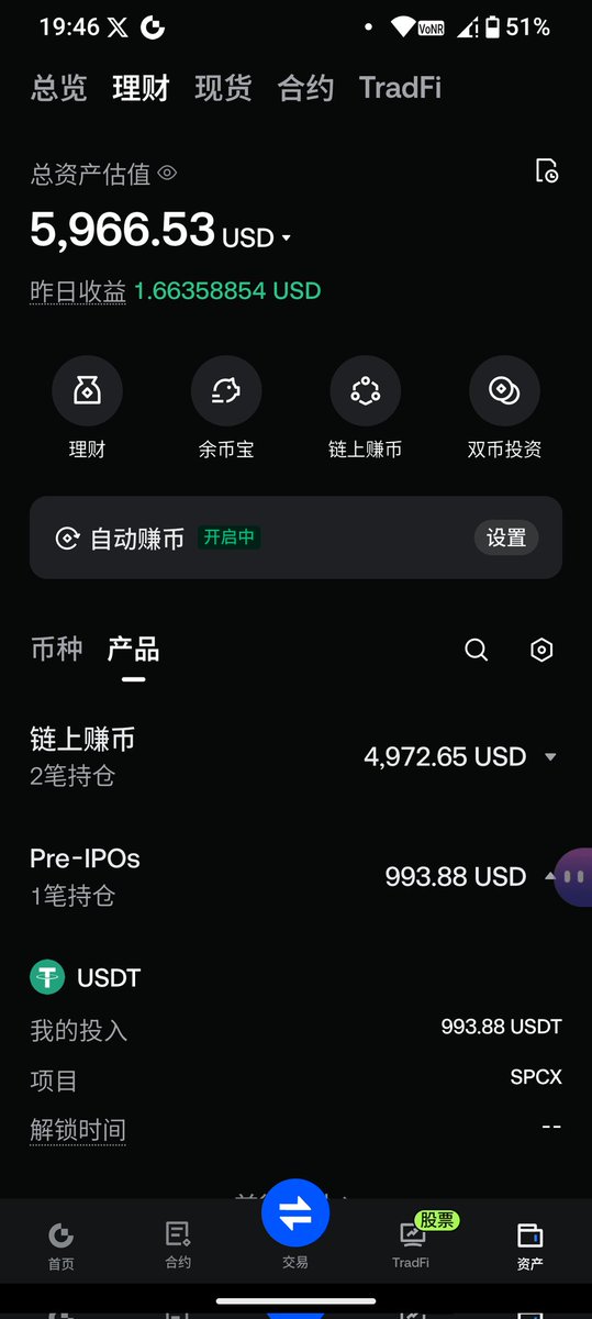 WhoCaresMoney's tweet photo. @Godot_gate #Gate直通IPO首期SpaceX uid：4505532 https://t.co/qJW8Z3F6TS