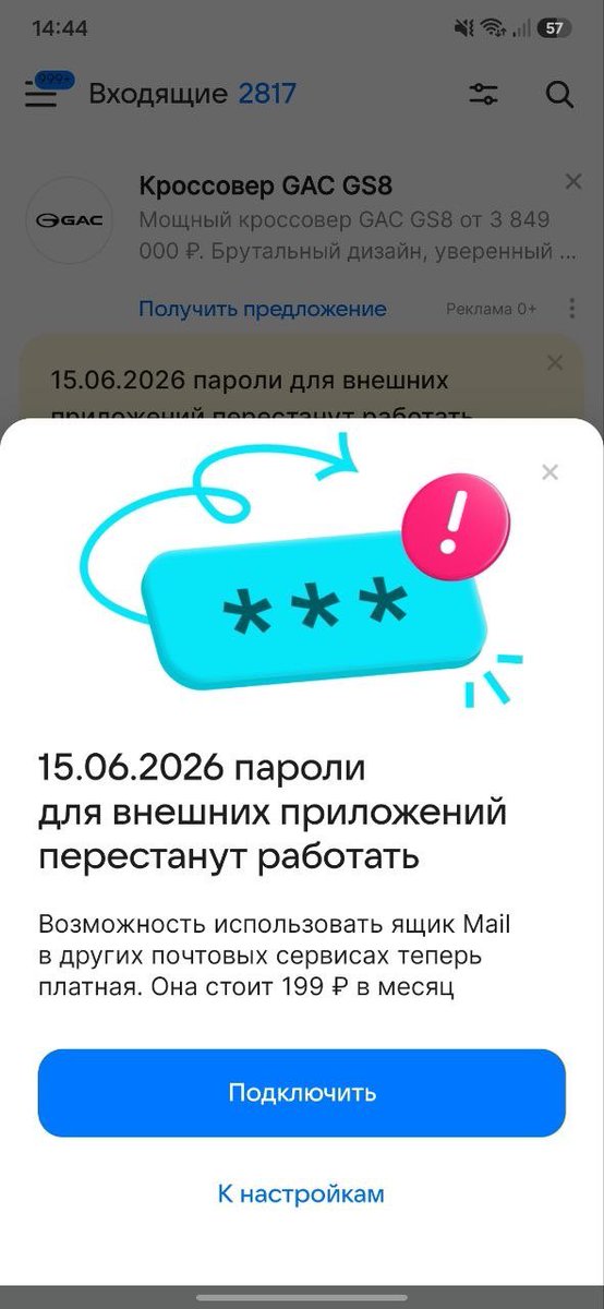 RumurT's tweet photo. Ещё один способ показать, что ты говносервис https://t.co/JPAgjFDeDh